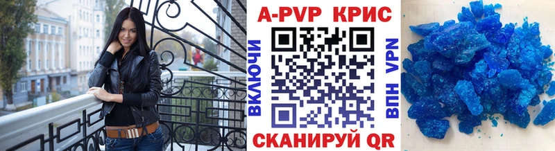 A PVP кристаллы Белозерск