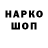 Codein напиток Lean (лин) Spideysama