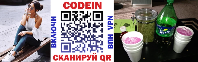 купить  сайты  Белозерск  Codein Purple Drank 