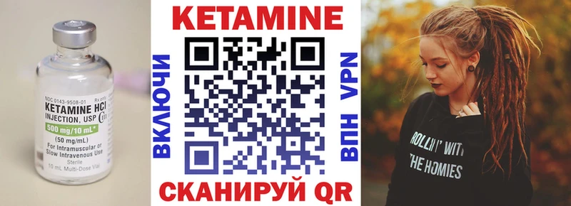 Кетамин ketamine  Белозерск 