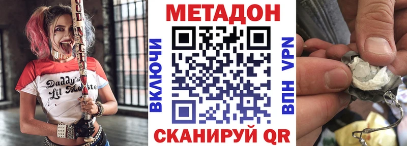 МЕТАДОН белоснежный  shop телеграм  Белозерск 